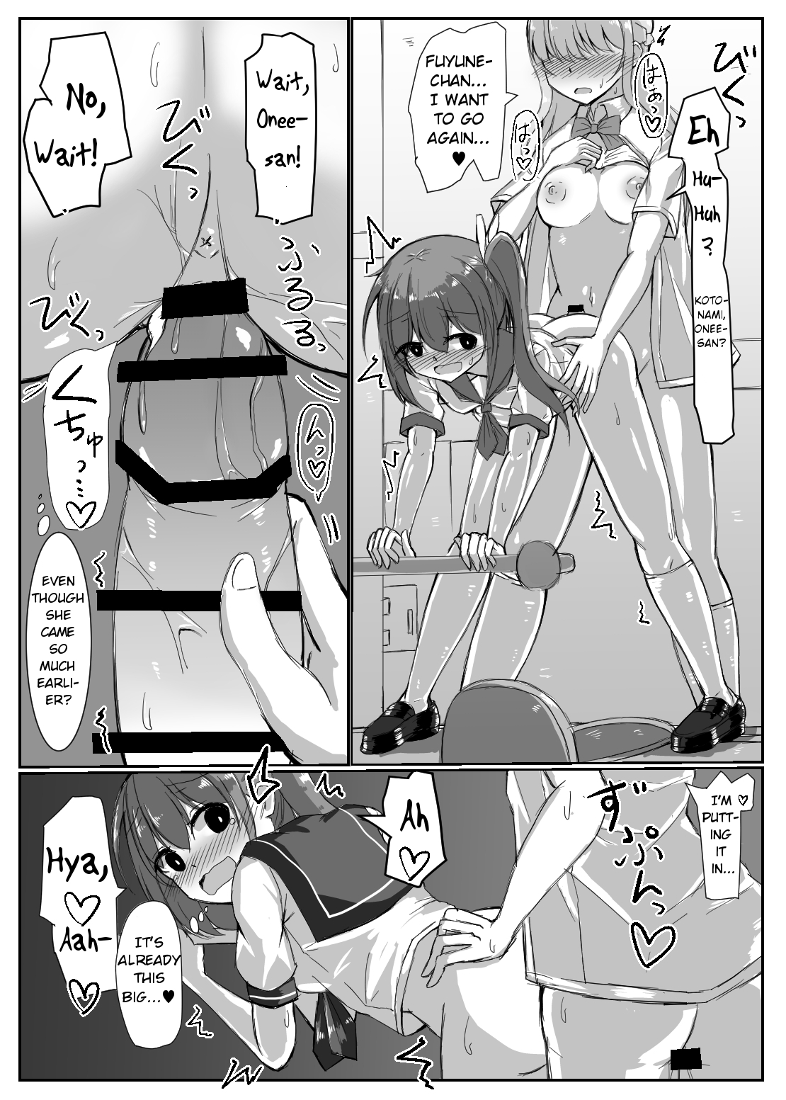 [島鵜製作所 (島鵜そりね)] 女の子が居眠りしてるふたなりお姉さんにイタズラしちゃう本 [英訳] [DL版]