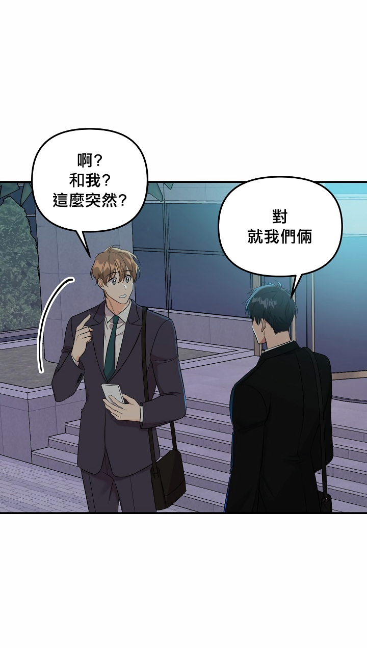 [성인 BL 단편선] 에로틱 토이 어택