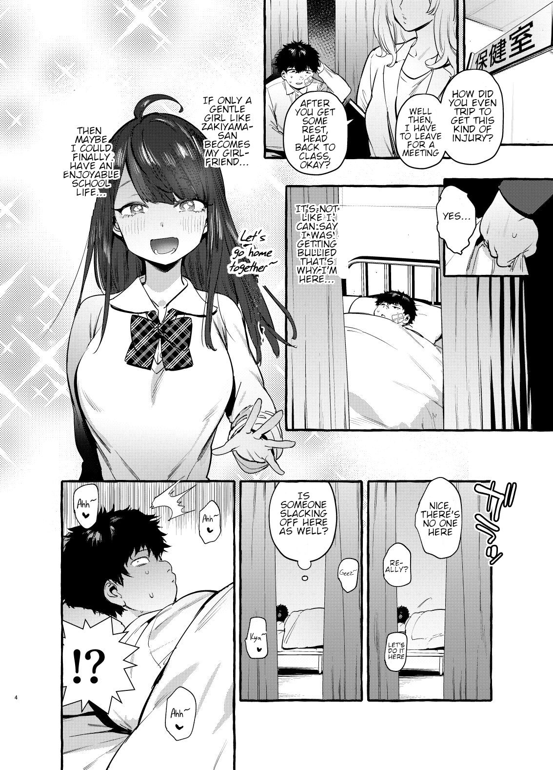 [非凡 (伊丹)] 催眠NTRカノジョ [英訳] [DL版]