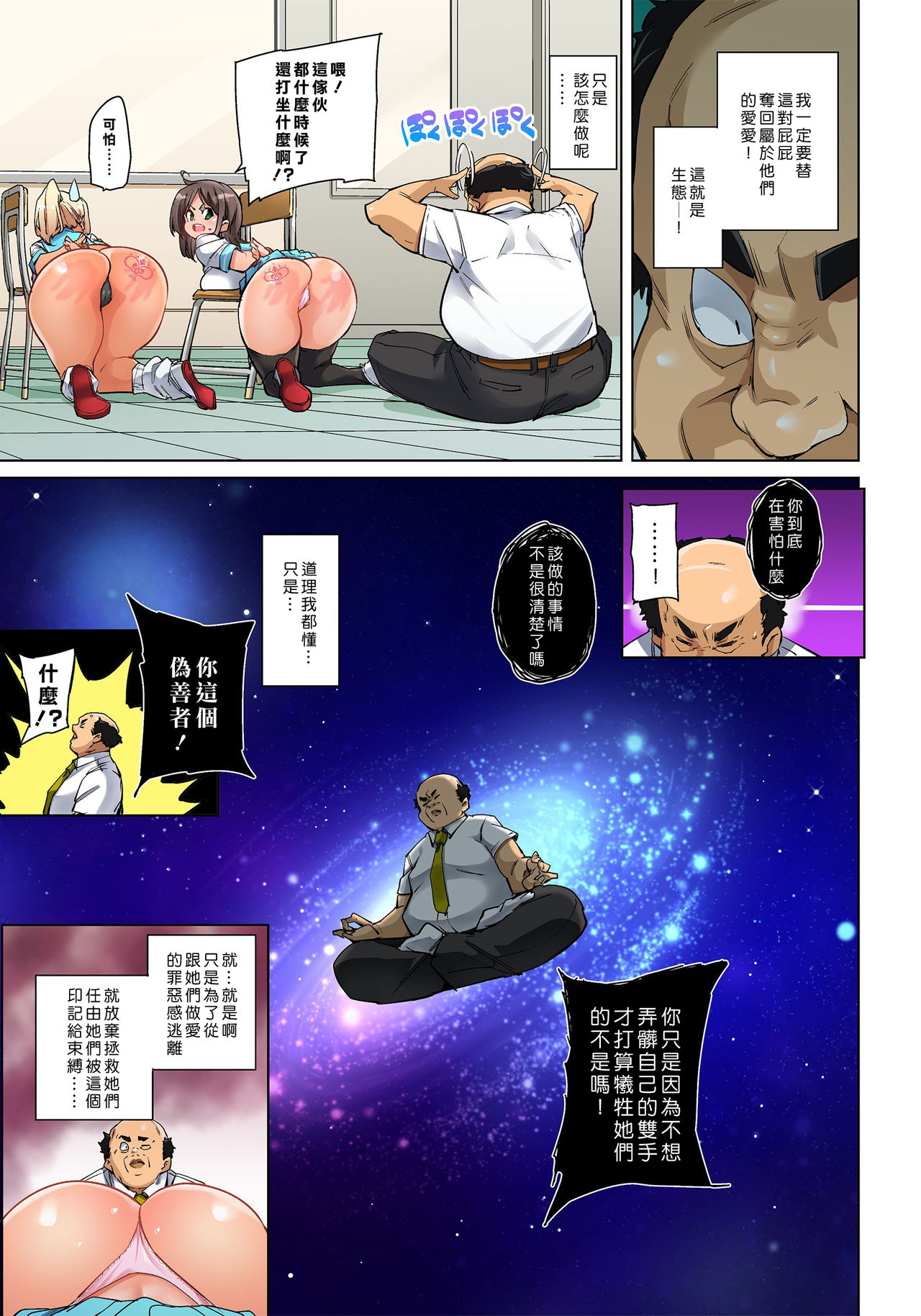 [丸居まる] 貼ったらヤレちゃう!? えろシール～ワガママJKのアソコをたった1枚で奴隷に～ 1-20 [中国翻訳] [DL版]