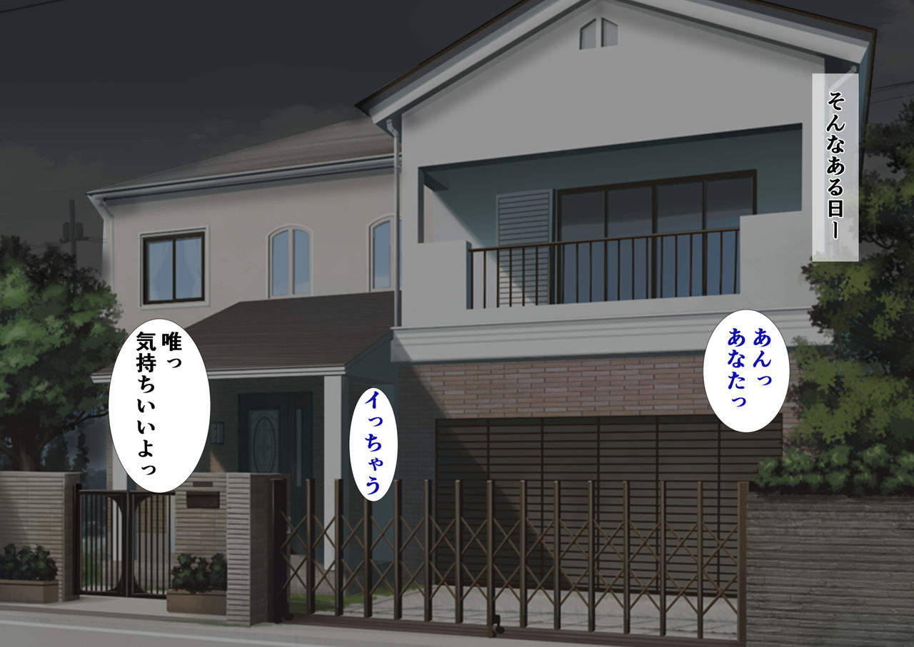 [むらむら村ソン (にぼ)] サクラチル -僕の知らないところで彼女と親友が2人きりで...-