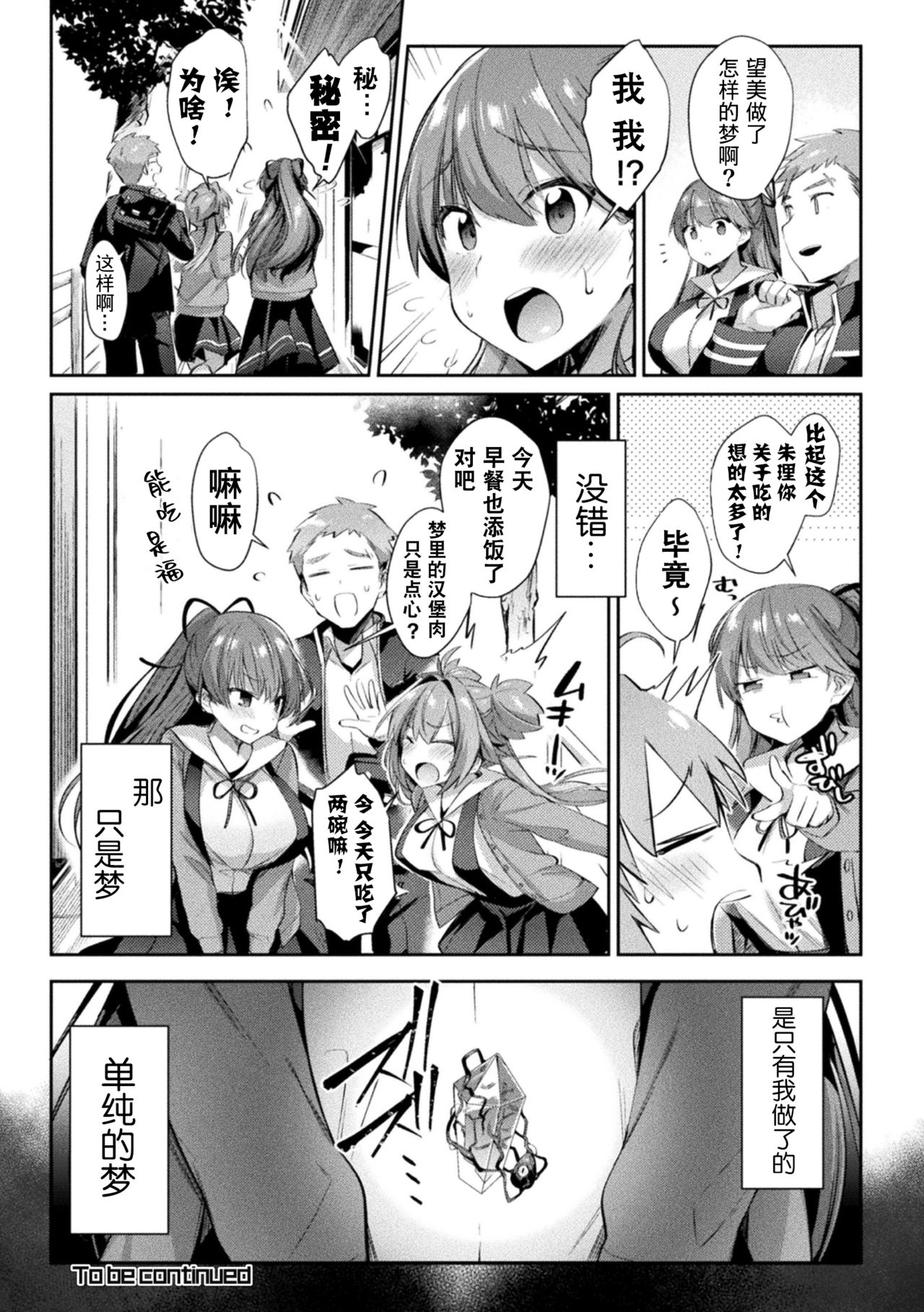 [尻戦車] 聖煌戦姫ジュエルルミナス 乙女ふたり堕つる時 2 (くっ殺ヒロインズVol.5) [中国翻訳] [DL版]