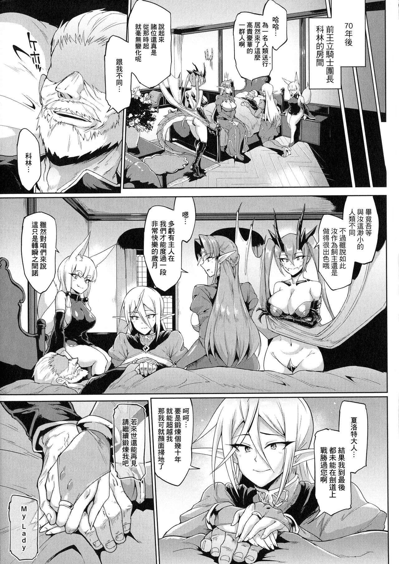 [煌野一人] 千年隷嬢～マイレディ、 マイマスター～ 第1-5話 [中国翻訳]