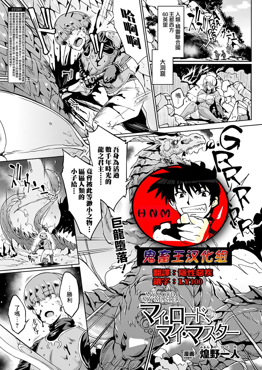 [煌野一人] 千年隷嬢～マイレディ、 マイマスター～ 第1-5話 [中国翻訳]