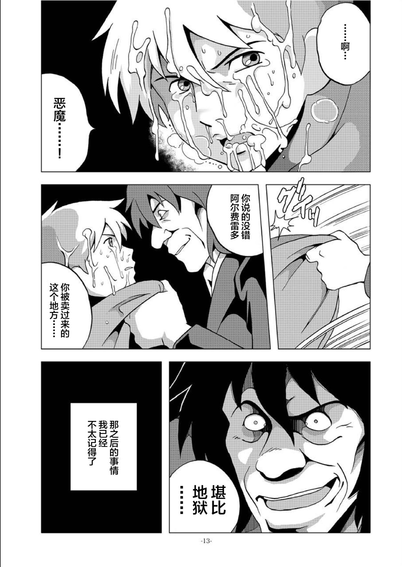[おかし隊 (金ノ玉虫)] 衛生少年博覧会 (ロミオの青い空) [中国翻訳] [DL版]