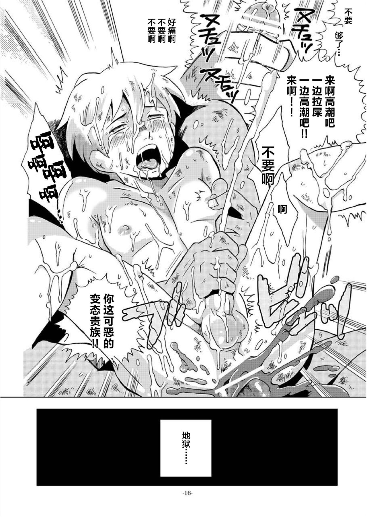 [おかし隊 (金ノ玉虫)] 衛生少年博覧会 (ロミオの青い空) [中国翻訳] [DL版]