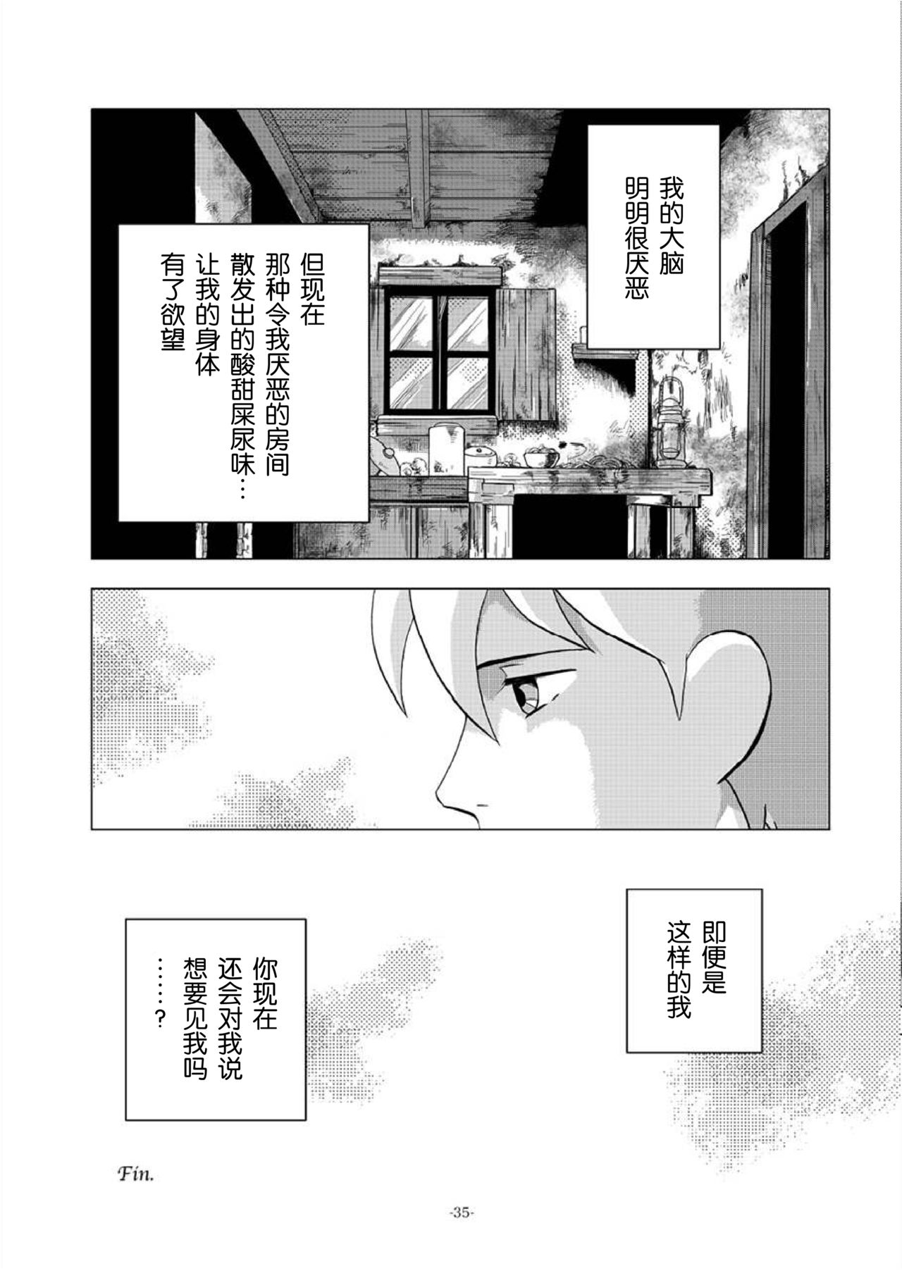 [おかし隊 (金ノ玉虫)] 衛生少年博覧会 (ロミオの青い空) [中国翻訳] [DL版]