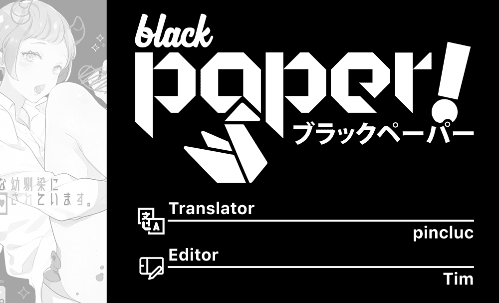(コミティア122) [99mg (九重リココ)] 淫魔な幼馴染に振り回されています。 [英訳]