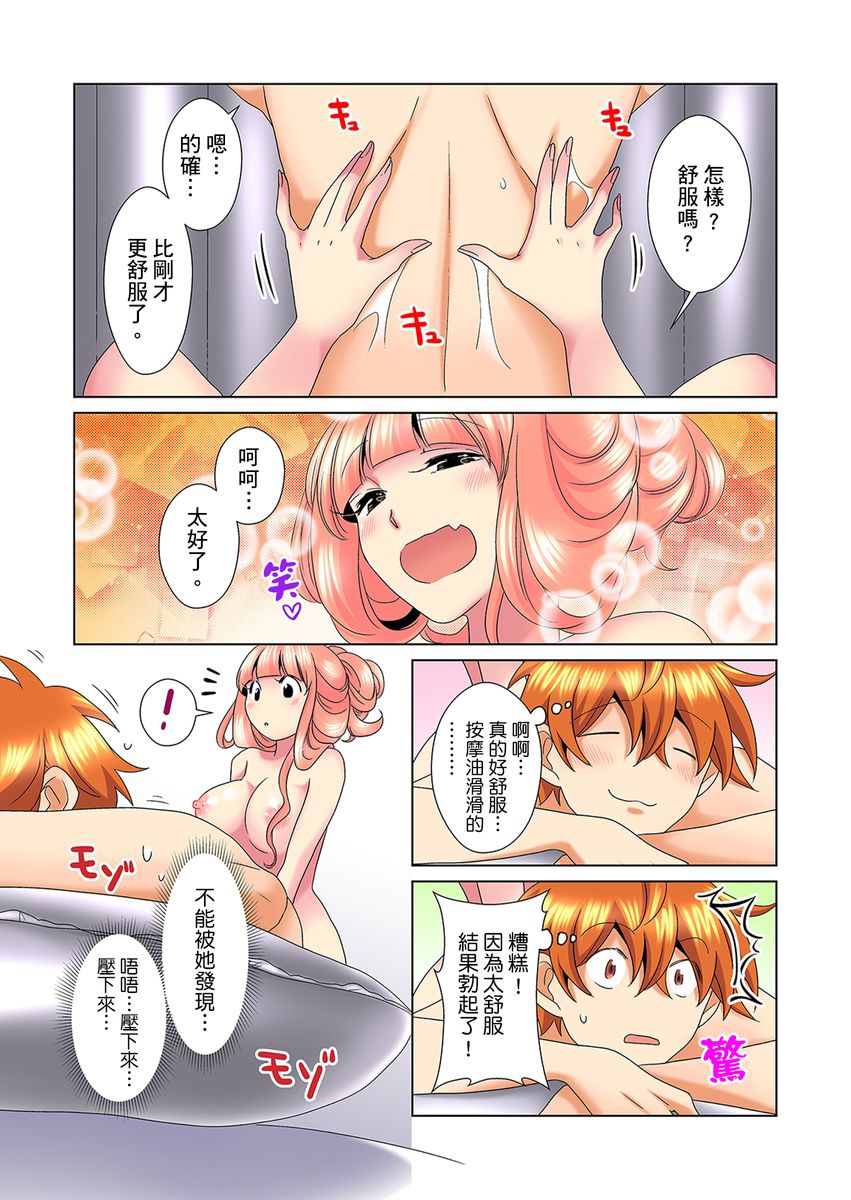 [ミマ] こんなにビクビクしてるのに…シないの？-お風呂で！部屋で！リビングでも！？兄貴の嫁にイジられて…- 第1-21話 [中国翻訳]