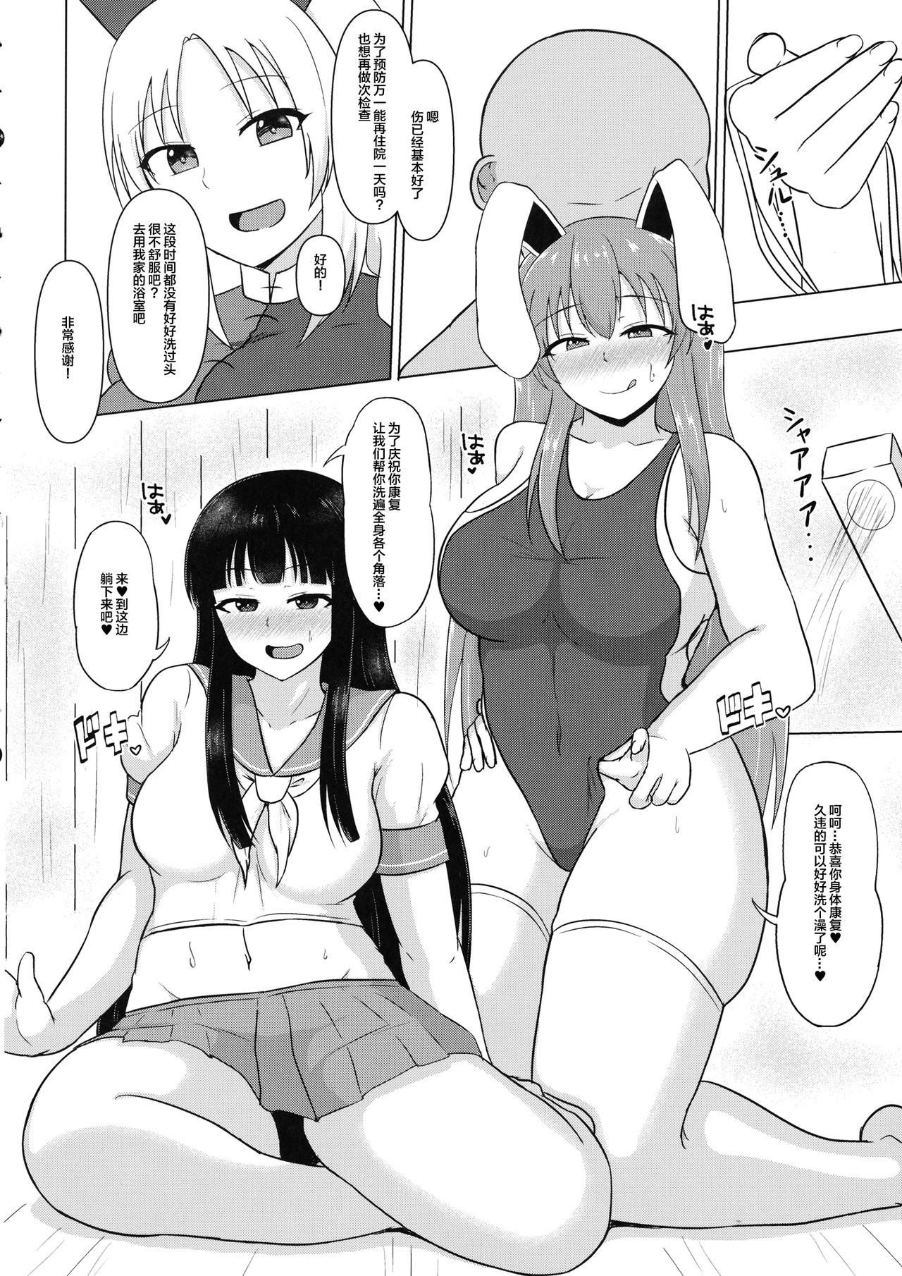 (C96) [Green tea Lab (みだりん)] 真夜中の永遠亭 (東方Project) [中国翻訳]