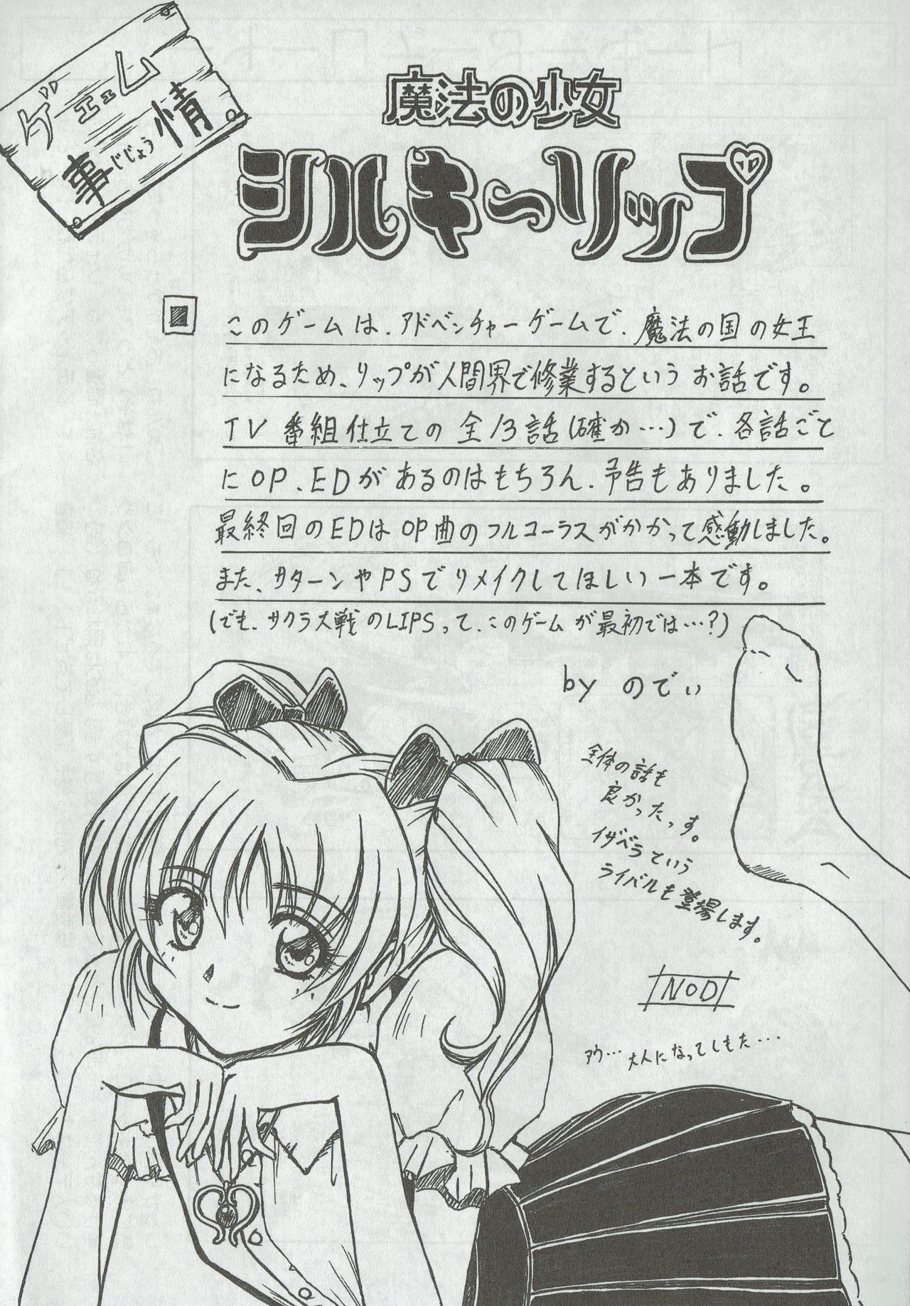 アリスのでんちばくだん Vol. 01