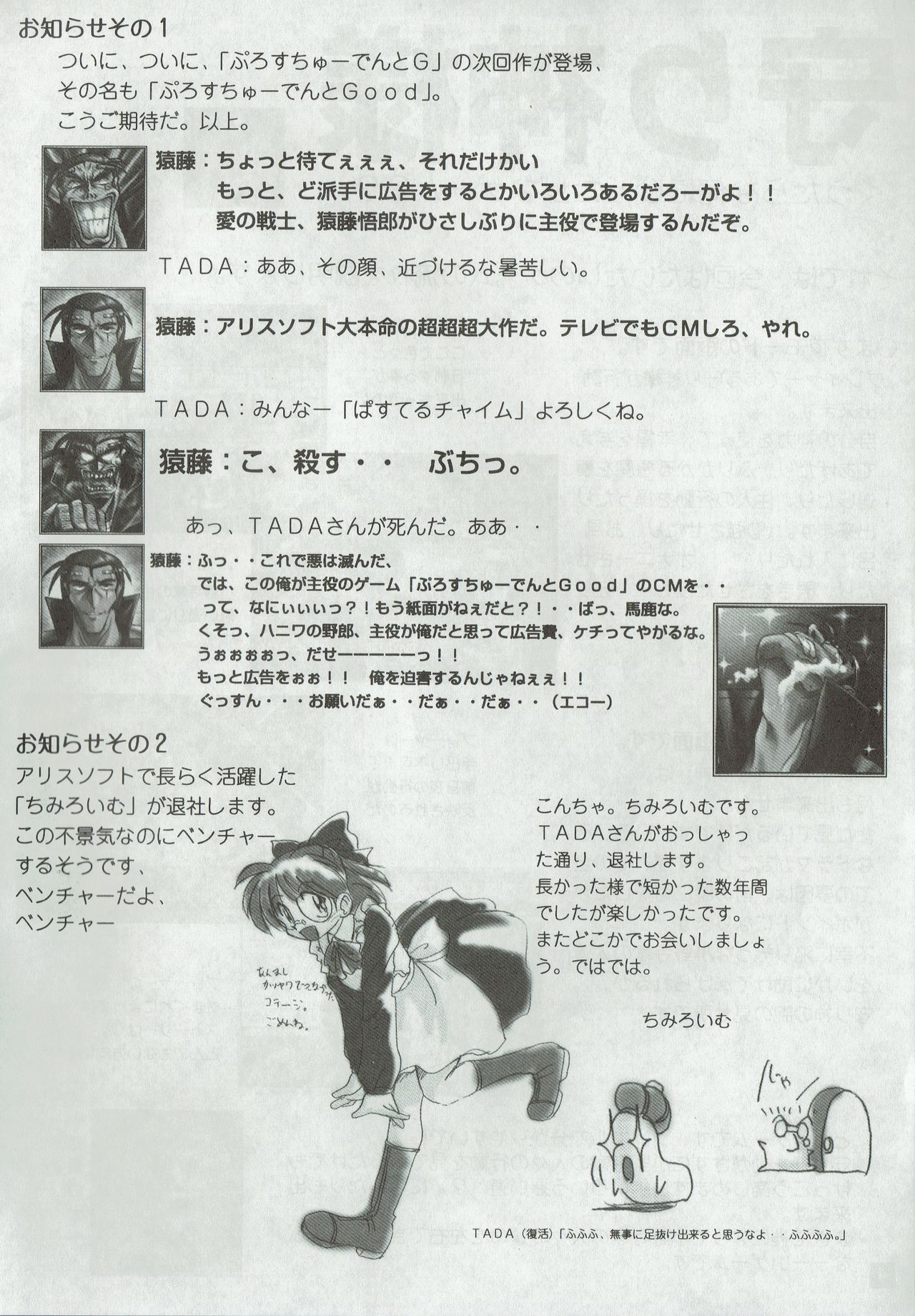 アリスのでんちばくだん Vol. 01