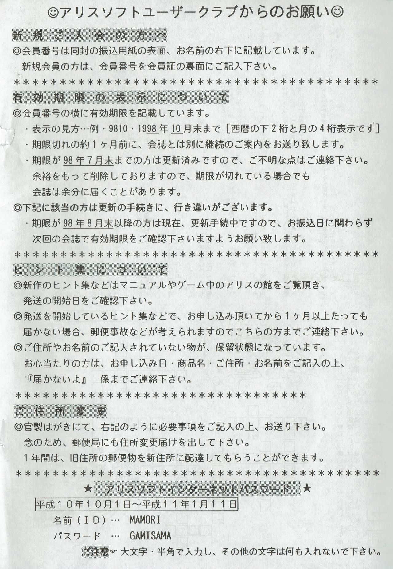 アリスのでんちばくだん Vol. 01