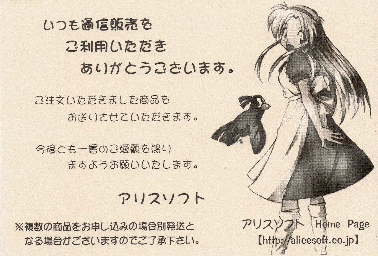 アリスのでんちばくだん Vol. 01