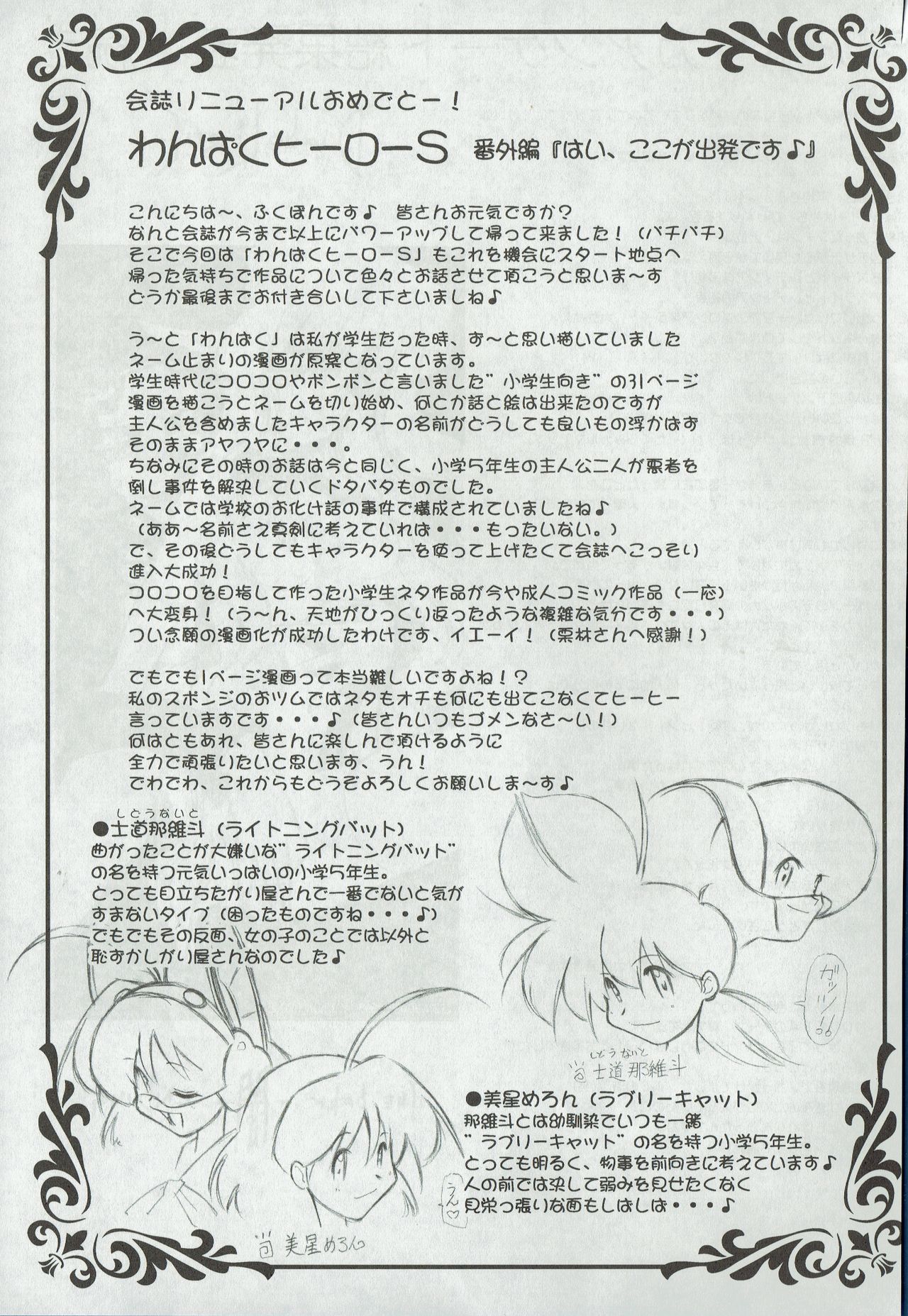 アリスのでんちばくだん Vol. 01