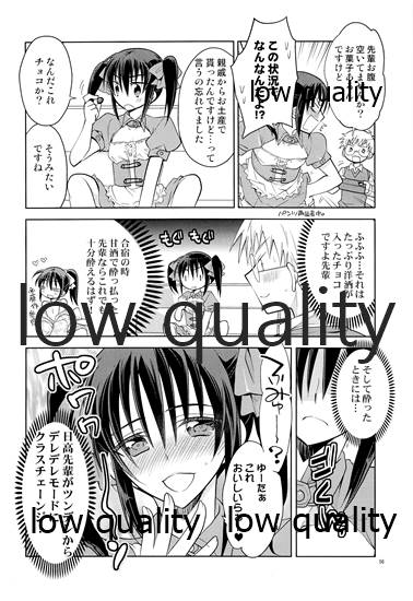 (C89) [T-NORTH (松本ミトヒ。)] オトコノコ★クロニクルII 2011-2012総集編