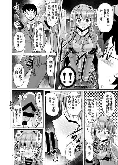 [Mebiusの環 (にゅくす)] ふたなり黒タイツのサキュバスJKにお尻掘られたい!vol.4 [中国翻訳] [DL版]