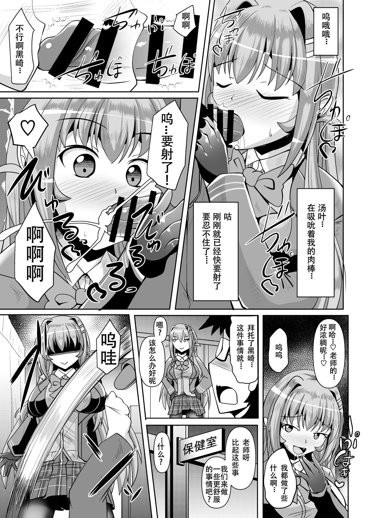 [Mebiusの環 (にゅくす)] ふたなり黒タイツのサキュバスJKにお尻掘られたい!vol.4 [中国翻訳] [DL版]