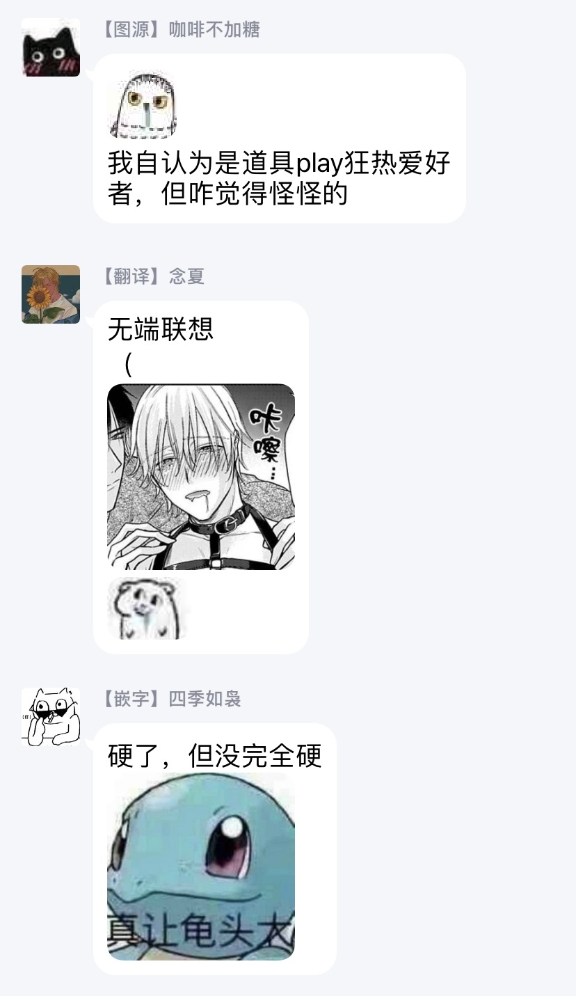 [まくの] 主従の性 第1-3話 [中国翻訳] [DL版]