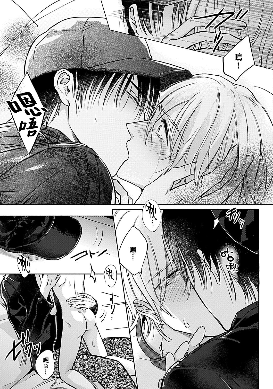 [まくの] 主従の性 第1-3話 [中国翻訳] [DL版]