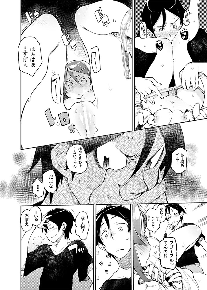 [ひょこ道 (ひょころー)] 絶対妹領域 (俺の妹がこんなに可愛いわけがない) [DL版]