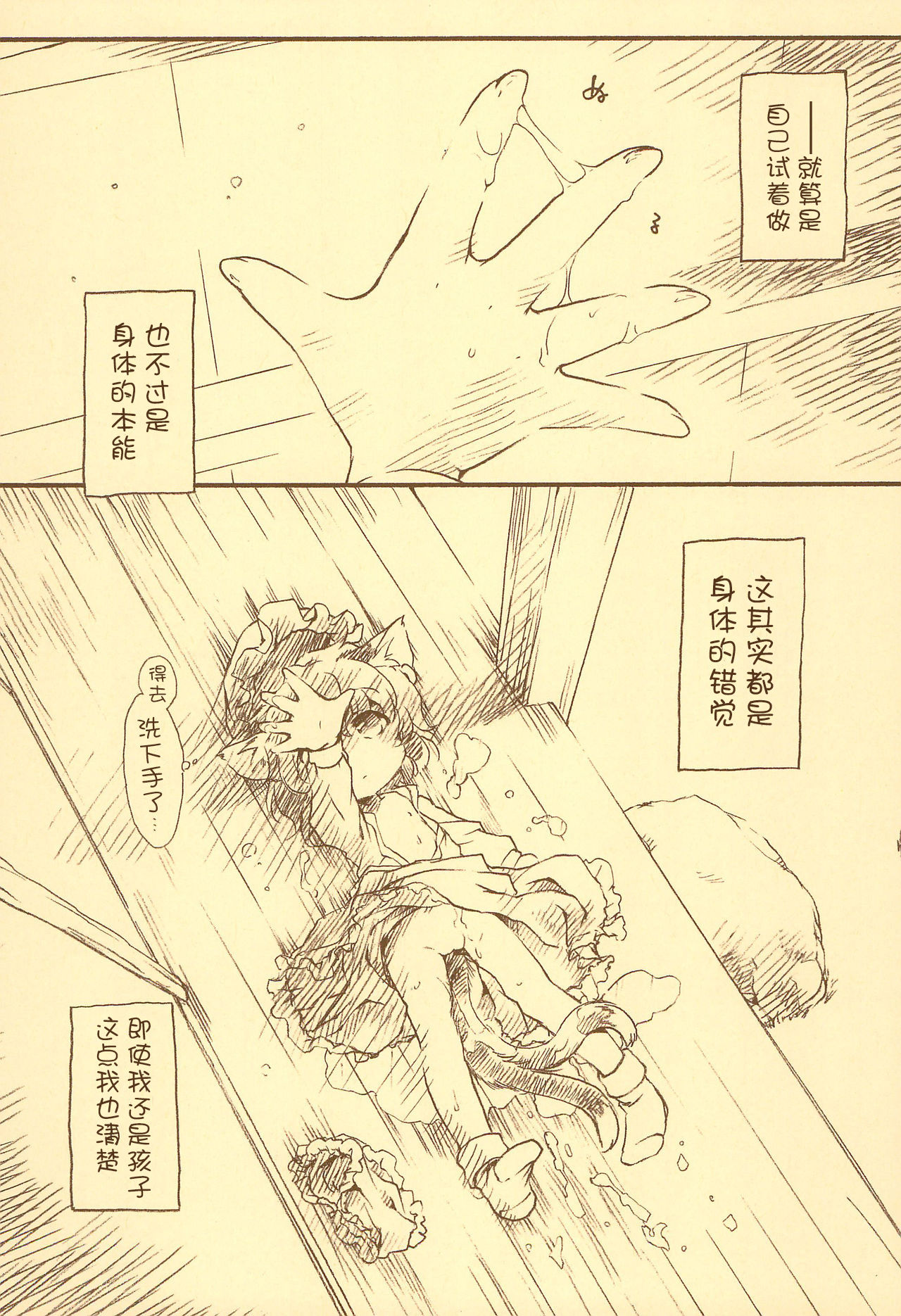 (紅楼夢5) [ひなプリン (いくたたかのん)] とりこ仕掛けのオレンジ。 (東方Project) [中国翻訳]