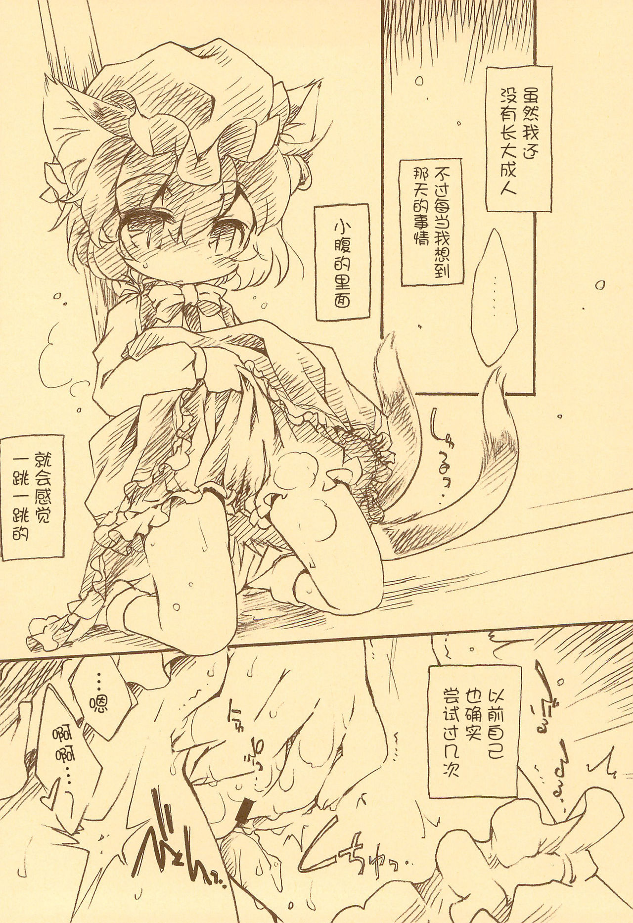 (紅楼夢5) [ひなプリン (いくたたかのん)] とりこ仕掛けのオレンジ。 (東方Project) [中国翻訳]