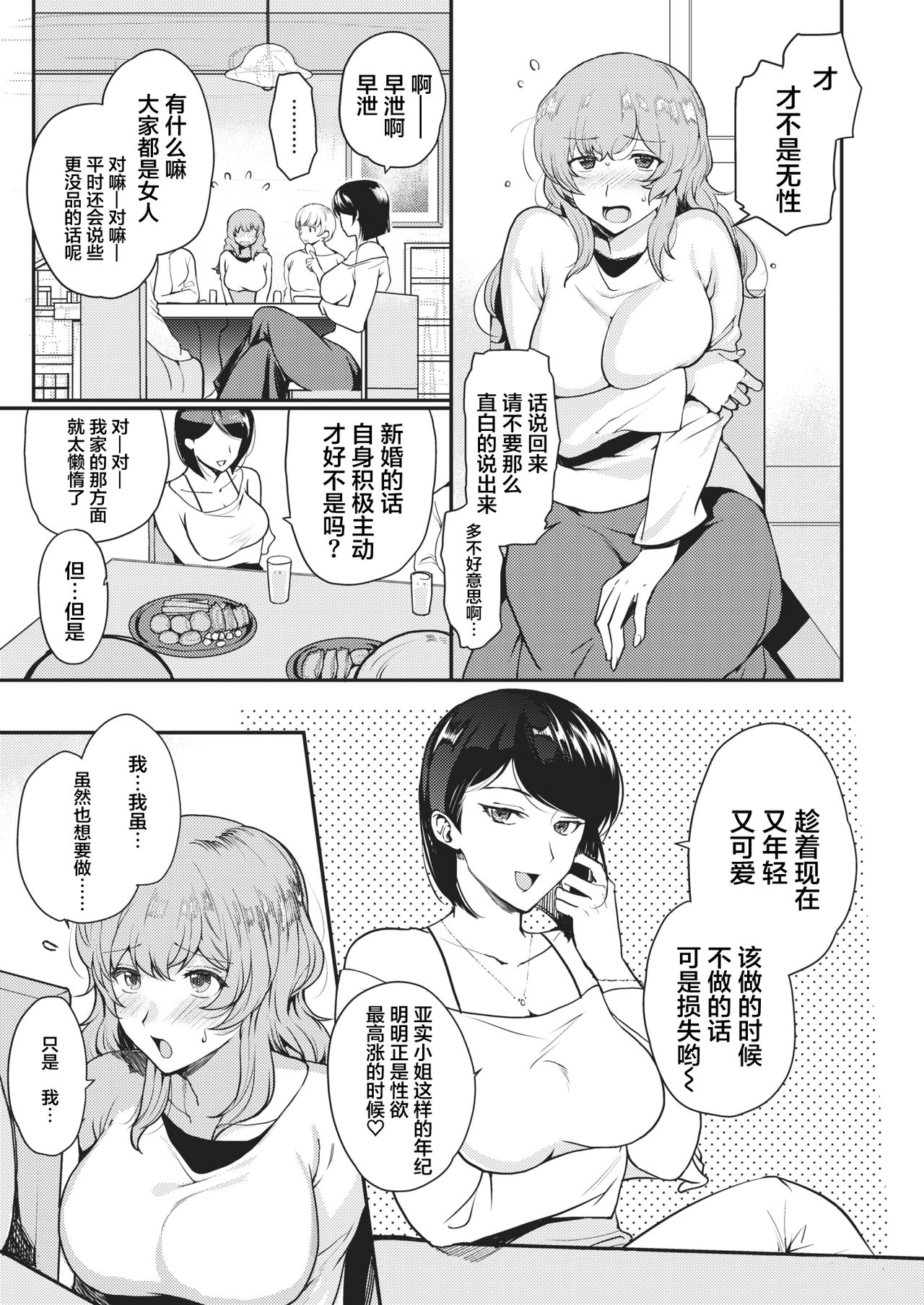 [桐下悠司] NTRリラクゼーション (COMIC 失楽天 2021年2月号) [中国翻訳] [DL版]