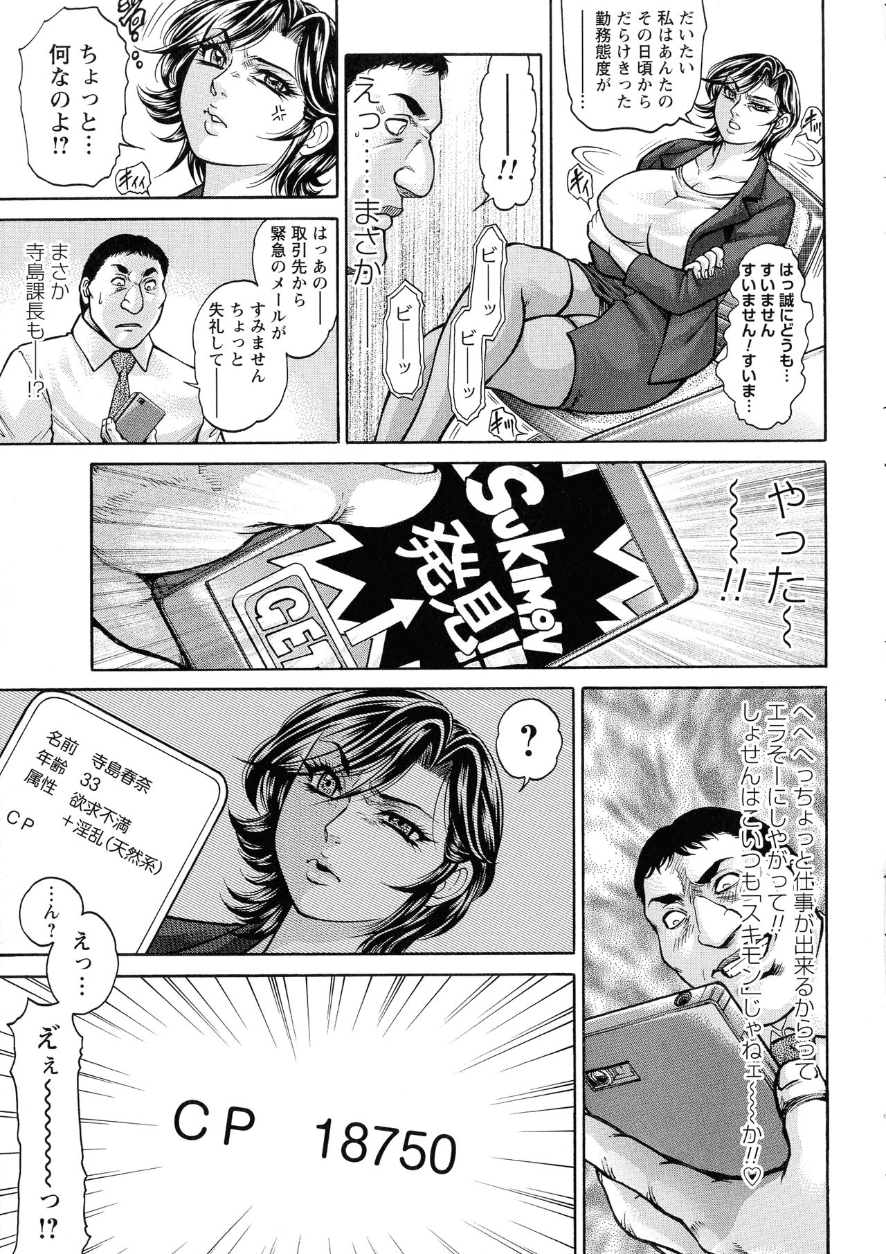 [飛野俊之] 絶望ヒロイン無限痴獄