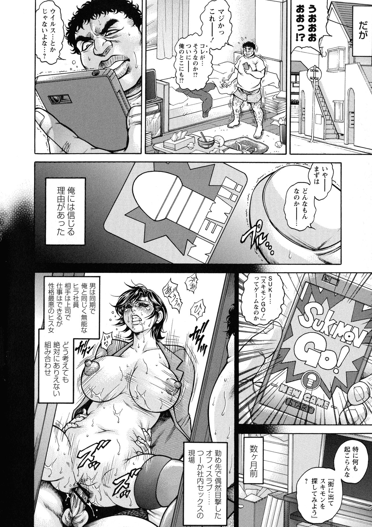 [飛野俊之] 絶望ヒロイン無限痴獄