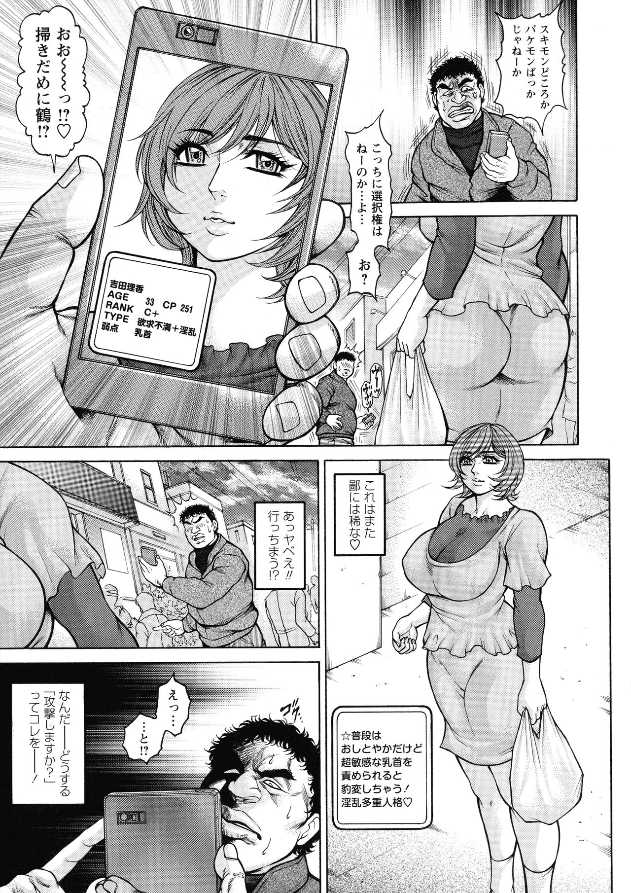 [飛野俊之] 絶望ヒロイン無限痴獄