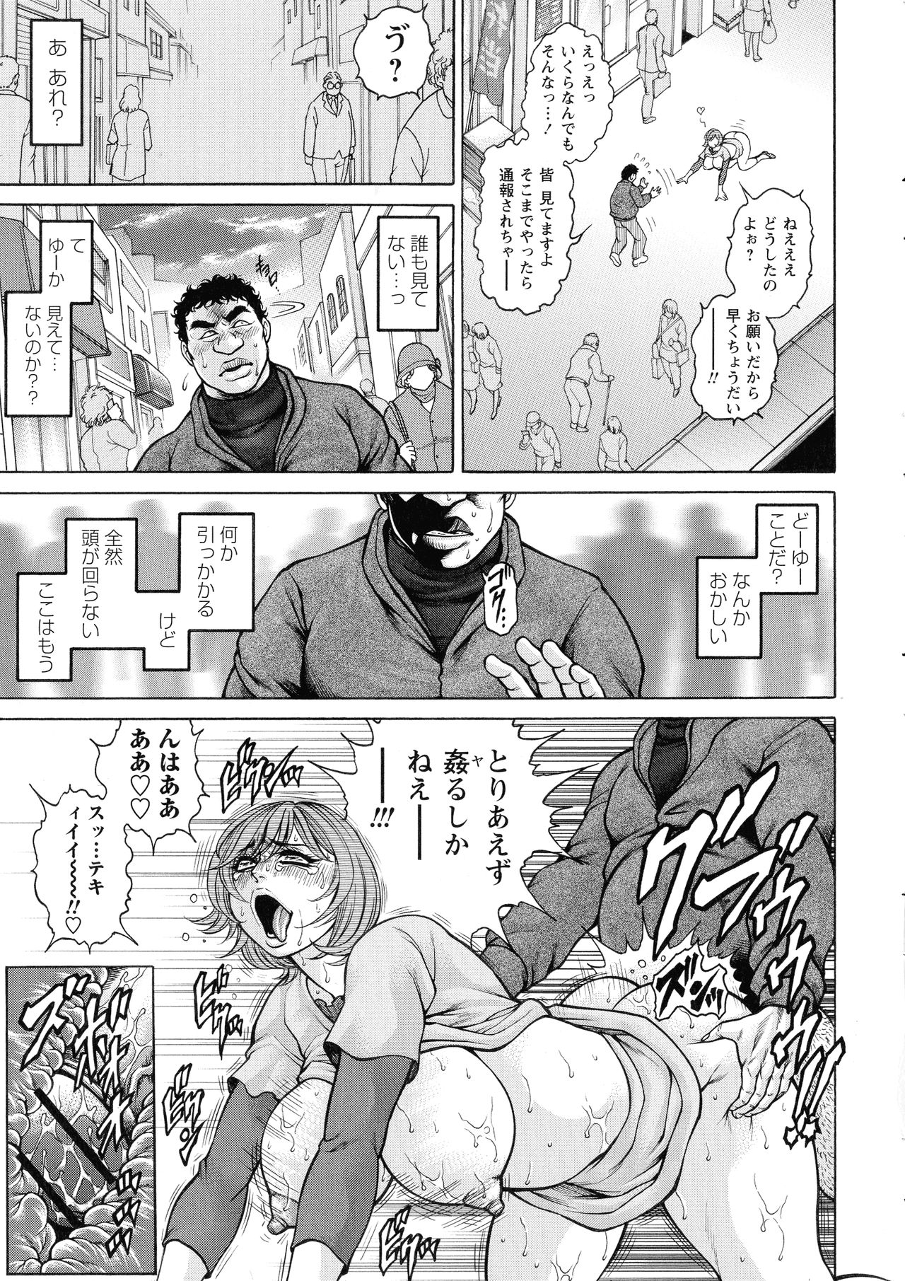 [飛野俊之] 絶望ヒロイン無限痴獄