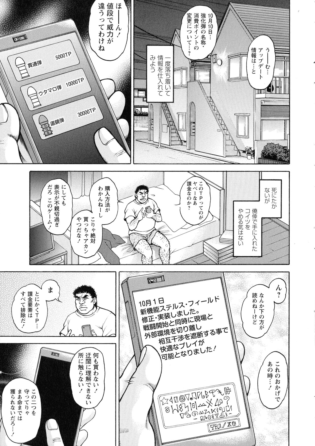 [飛野俊之] 絶望ヒロイン無限痴獄