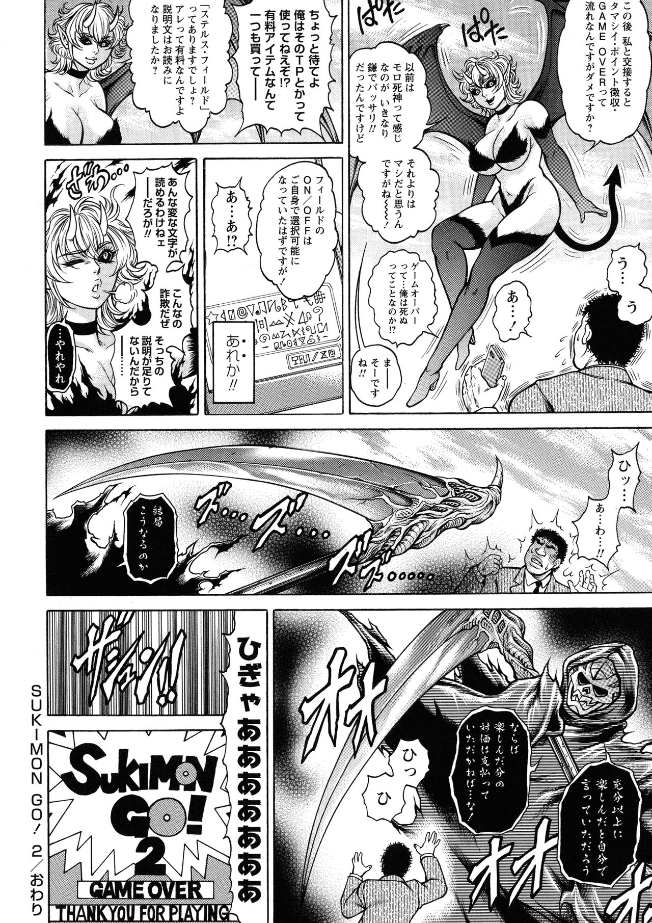 [飛野俊之] 絶望ヒロイン無限痴獄