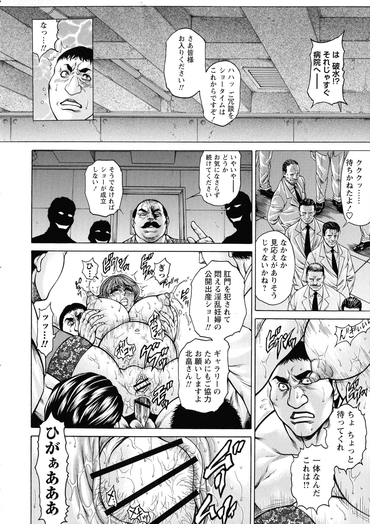 [飛野俊之] 絶望ヒロイン無限痴獄