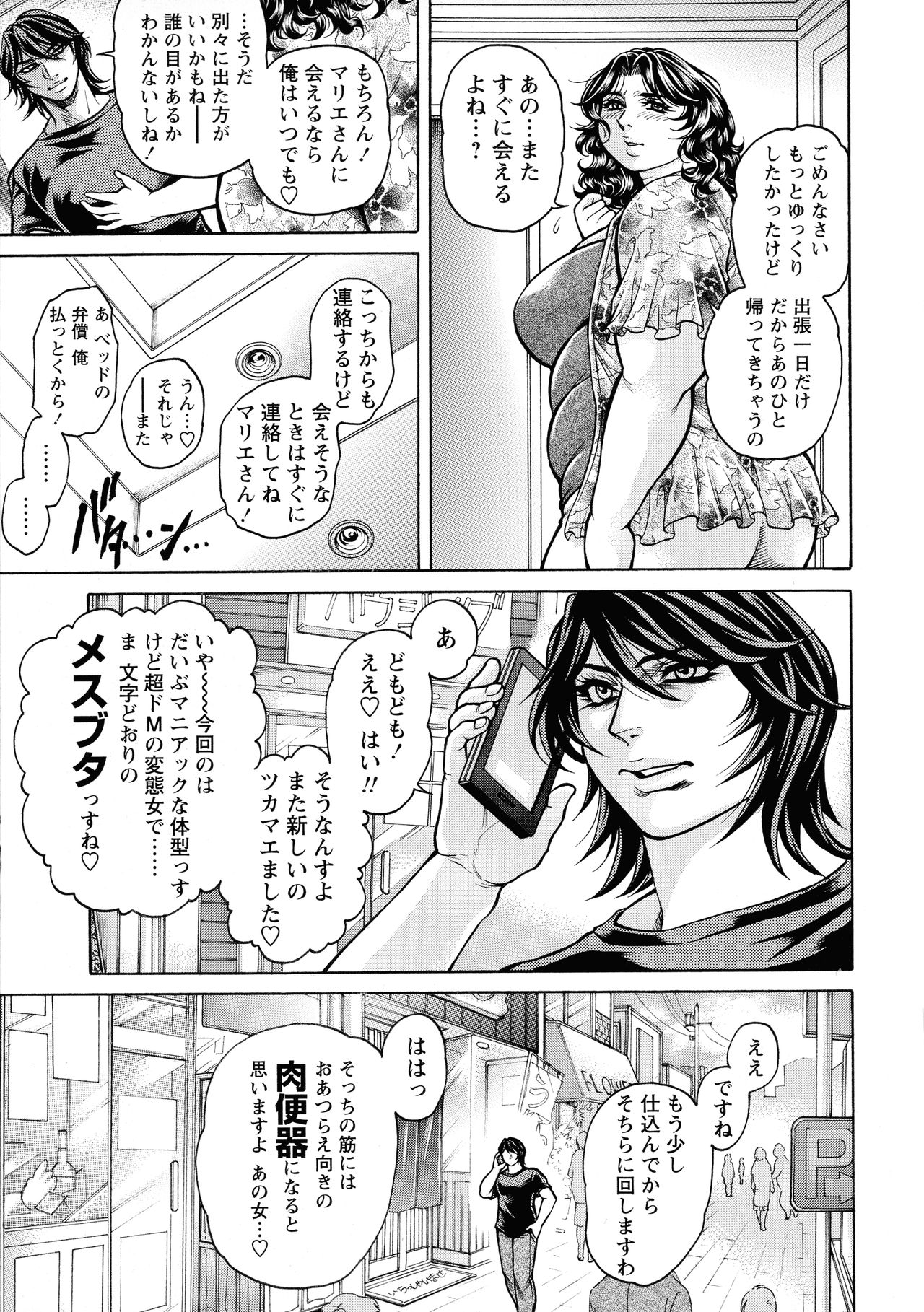 [飛野俊之] 絶望ヒロイン無限痴獄