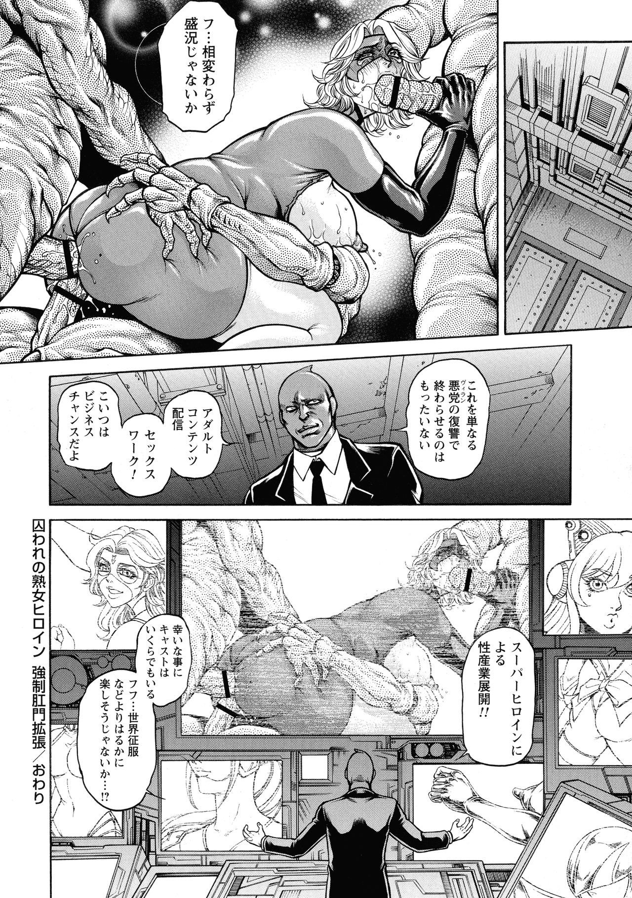 [飛野俊之] 絶望ヒロイン無限痴獄
