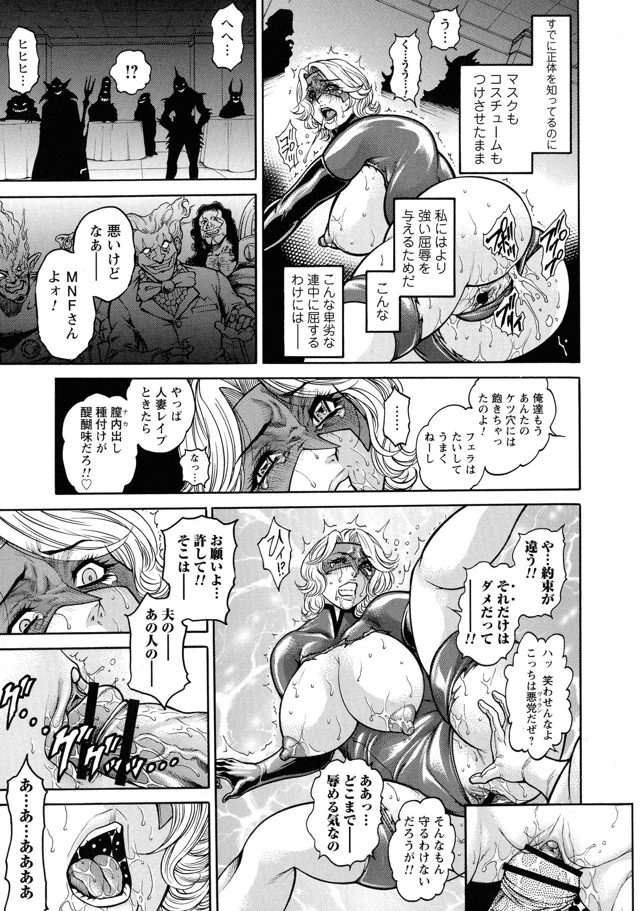 [飛野俊之] 絶望ヒロイン無限痴獄