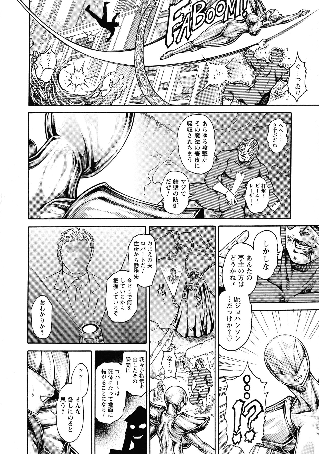 [飛野俊之] 絶望ヒロイン無限痴獄