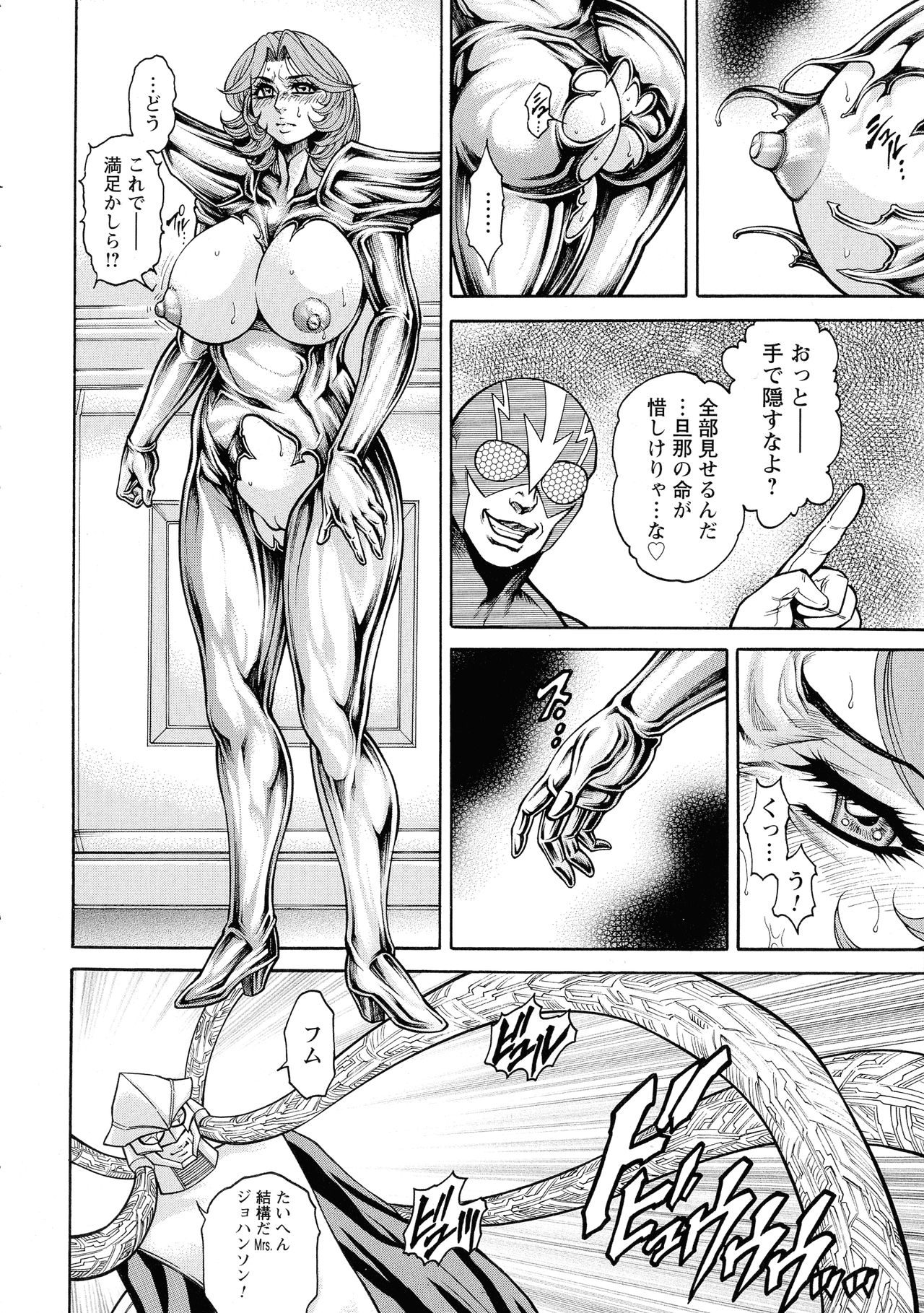 [飛野俊之] 絶望ヒロイン無限痴獄