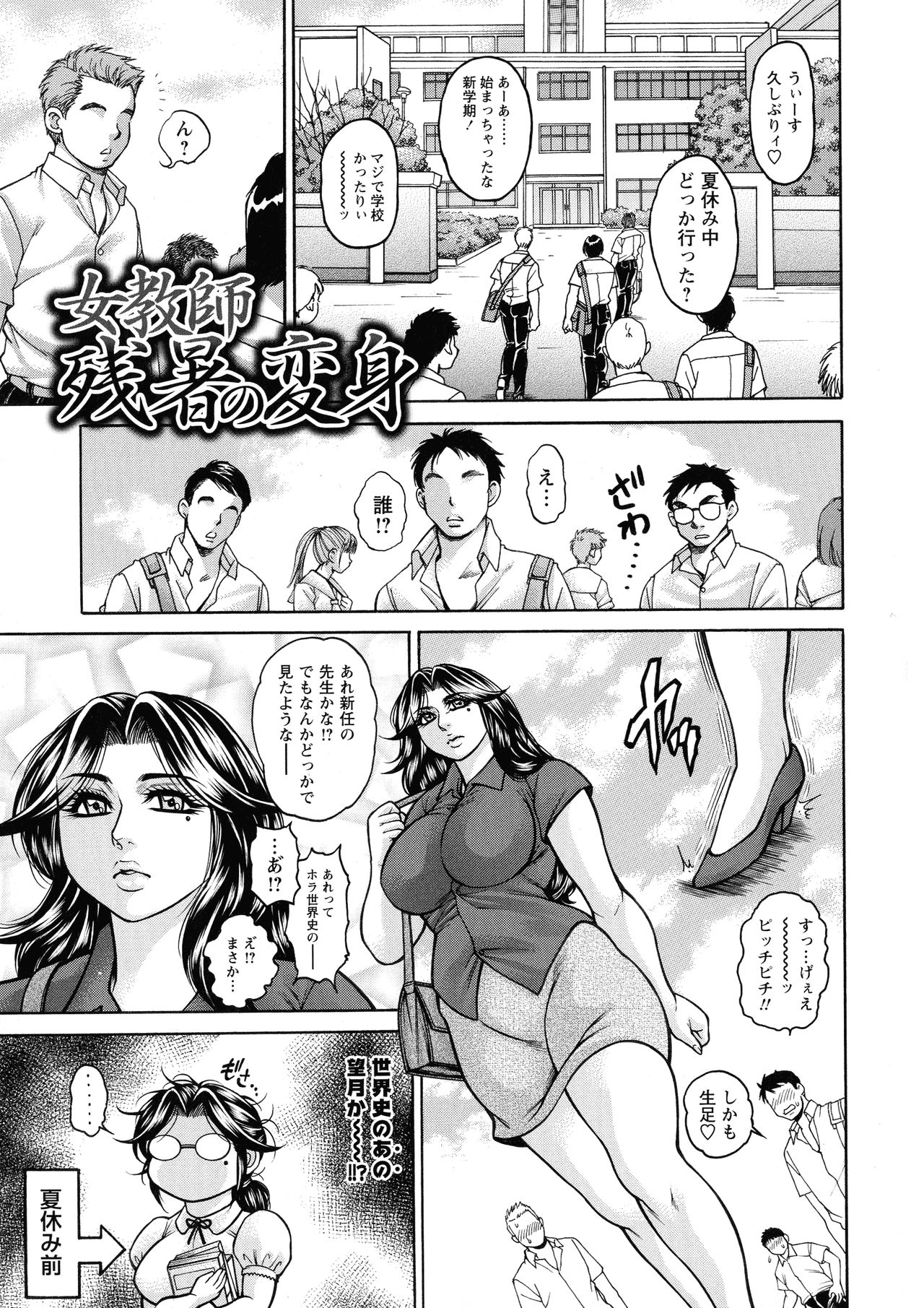 [飛野俊之] 絶望ヒロイン無限痴獄