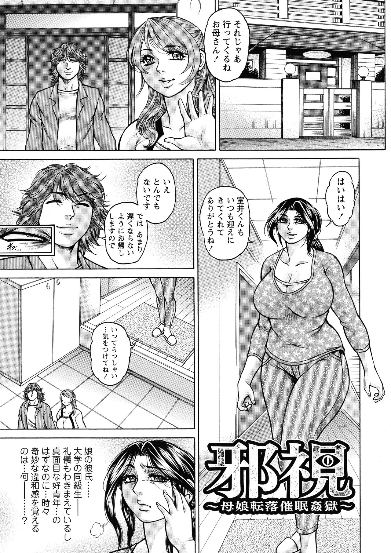 [飛野俊之] 絶望ヒロイン無限痴獄