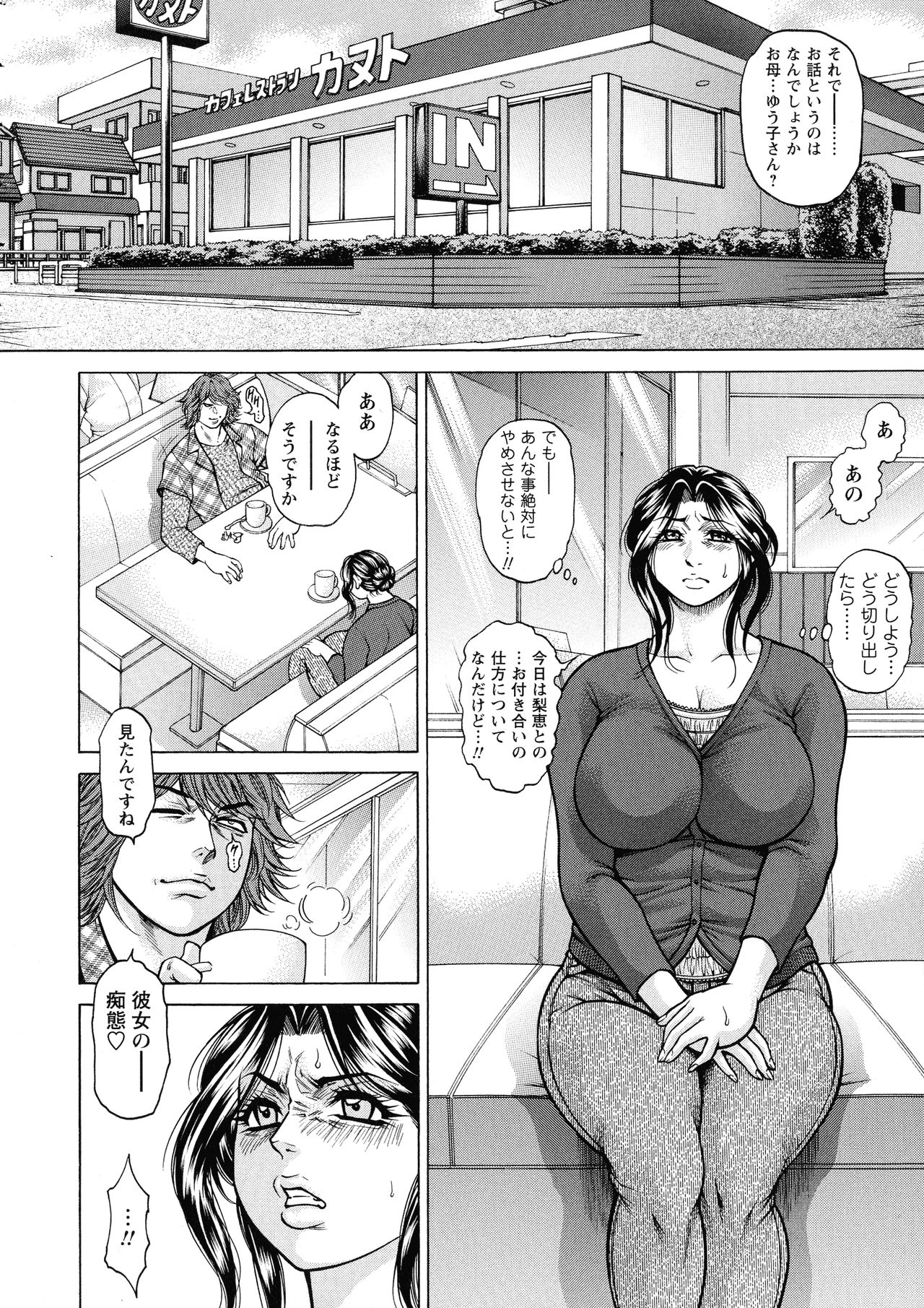 [飛野俊之] 絶望ヒロイン無限痴獄