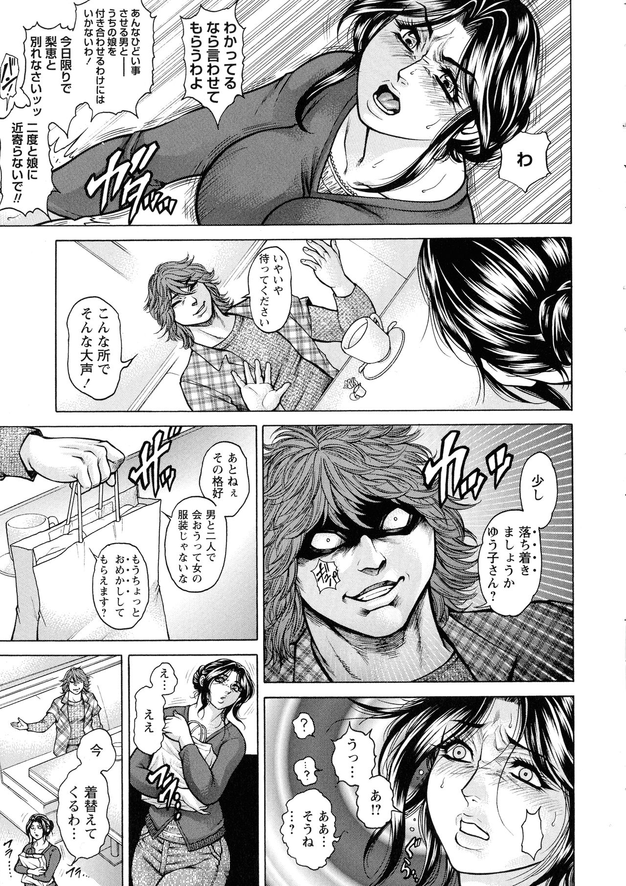 [飛野俊之] 絶望ヒロイン無限痴獄