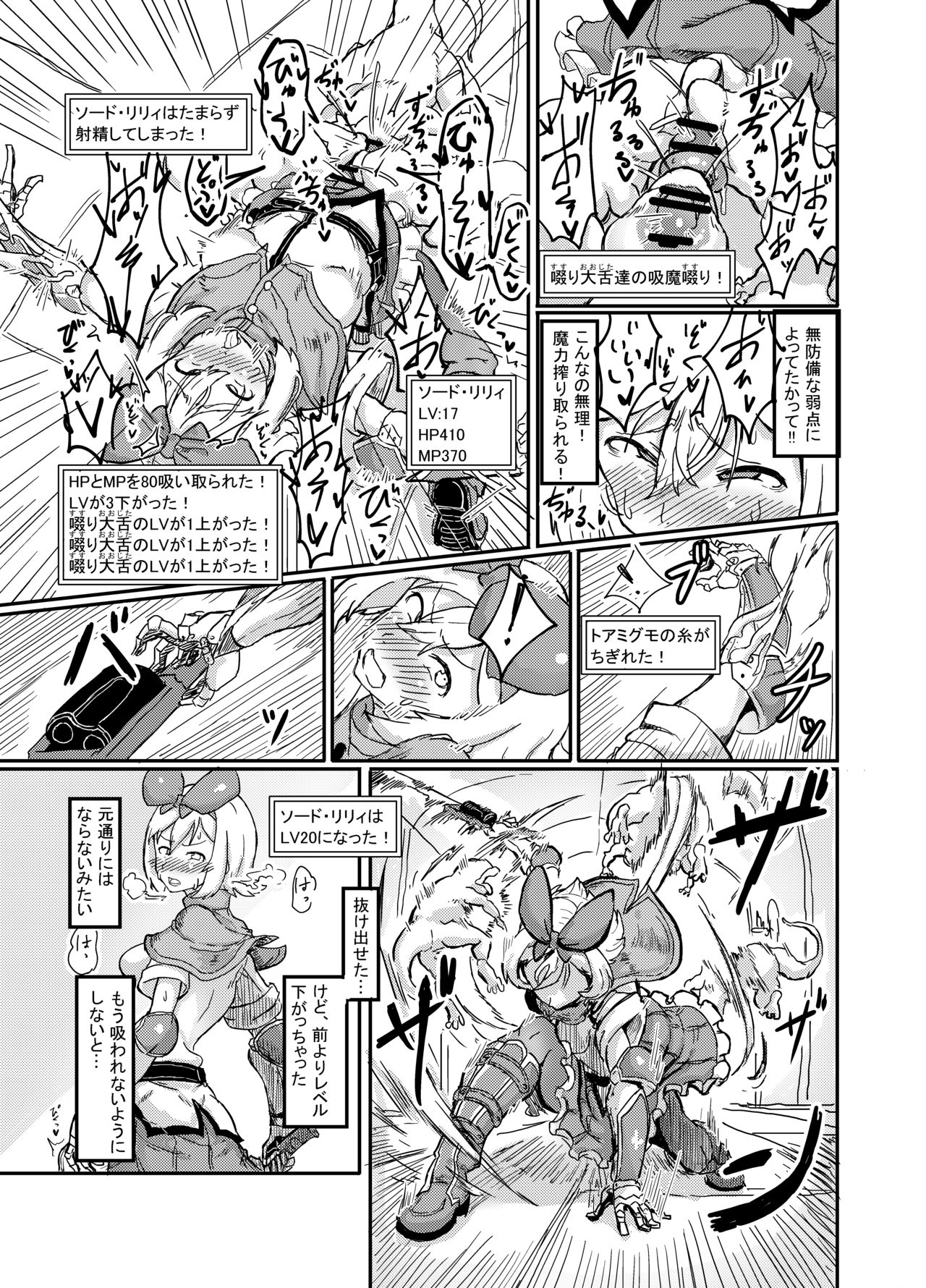 [白からす屋] ふたなり魔法少女ソード・リリィin淫魔ダンジョン1