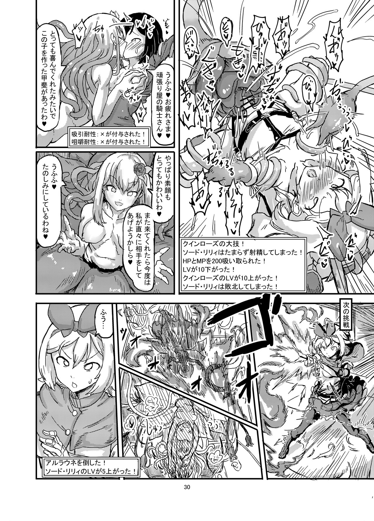 [白からす屋] ふたなり魔法少女ソード・リリィin淫魔ダンジョン1