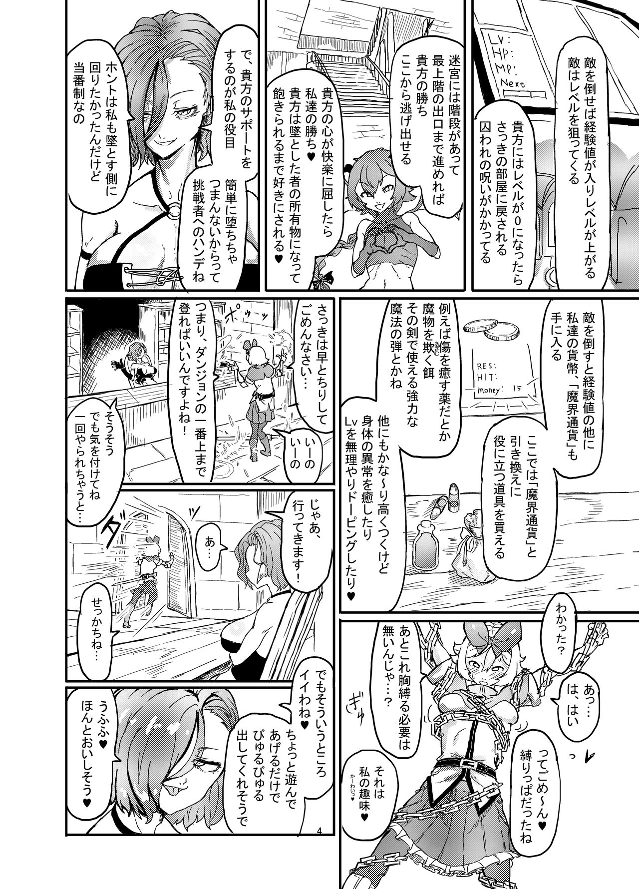 [白からす屋] ふたなり魔法少女ソード・リリィin淫魔ダンジョン1