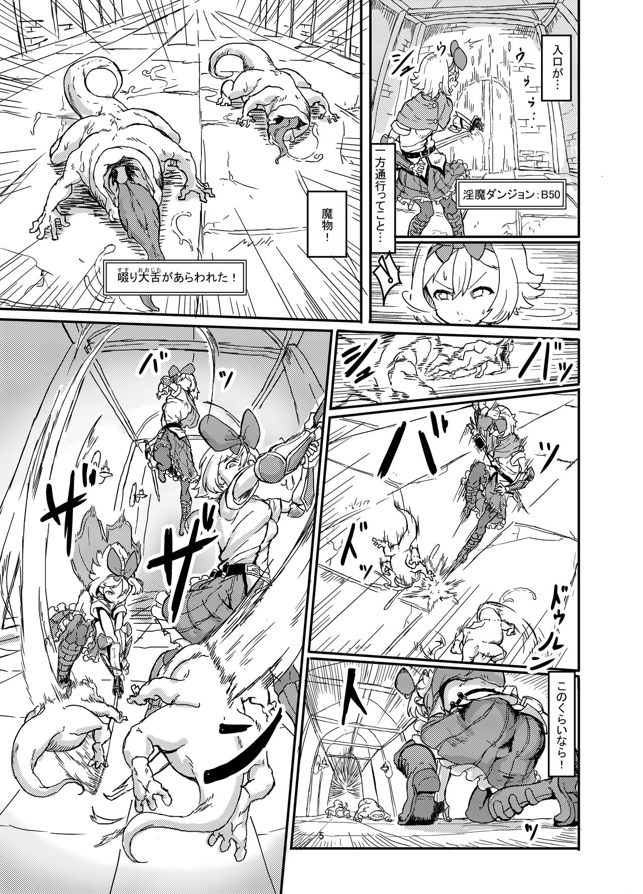 [白からす屋] ふたなり魔法少女ソード・リリィin淫魔ダンジョン1