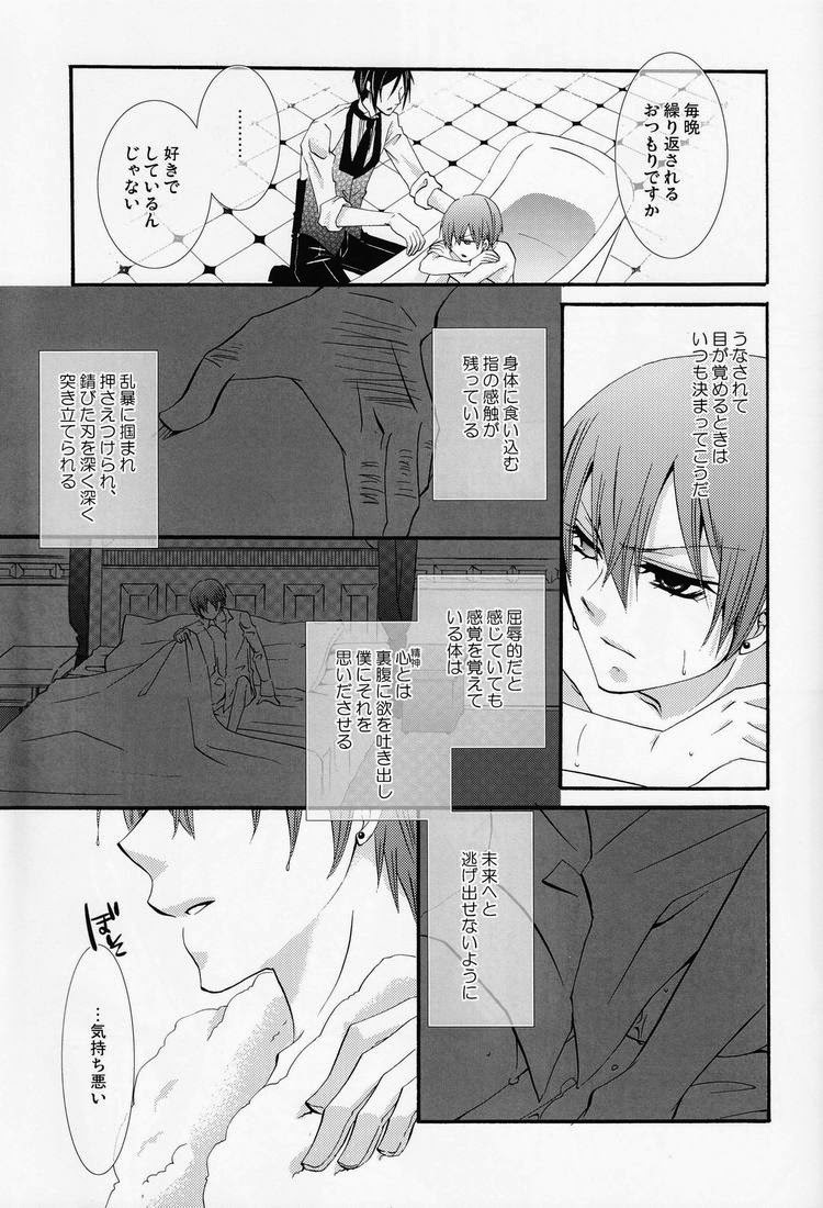 (C79) [ぴんくのこねこ (なおきち。)] Candy Doll (黒執事)