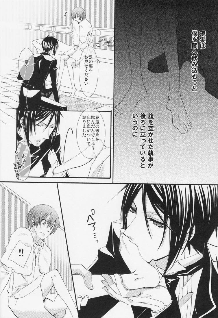 (C79) [ぴんくのこねこ (なおきち。)] Candy Doll (黒執事)